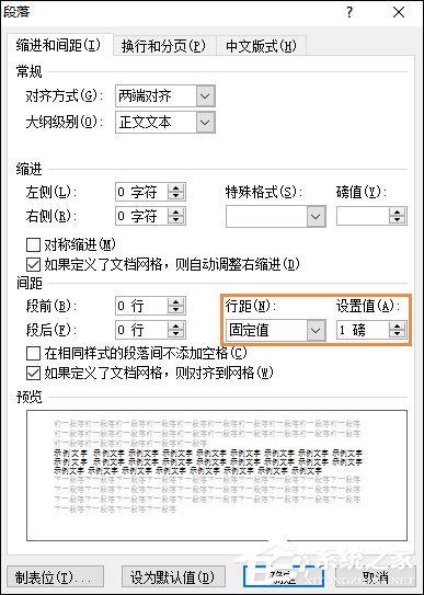 怎么刪除Word中的空白頁(yè)？去掉Word文檔空白頁(yè)面的方法。