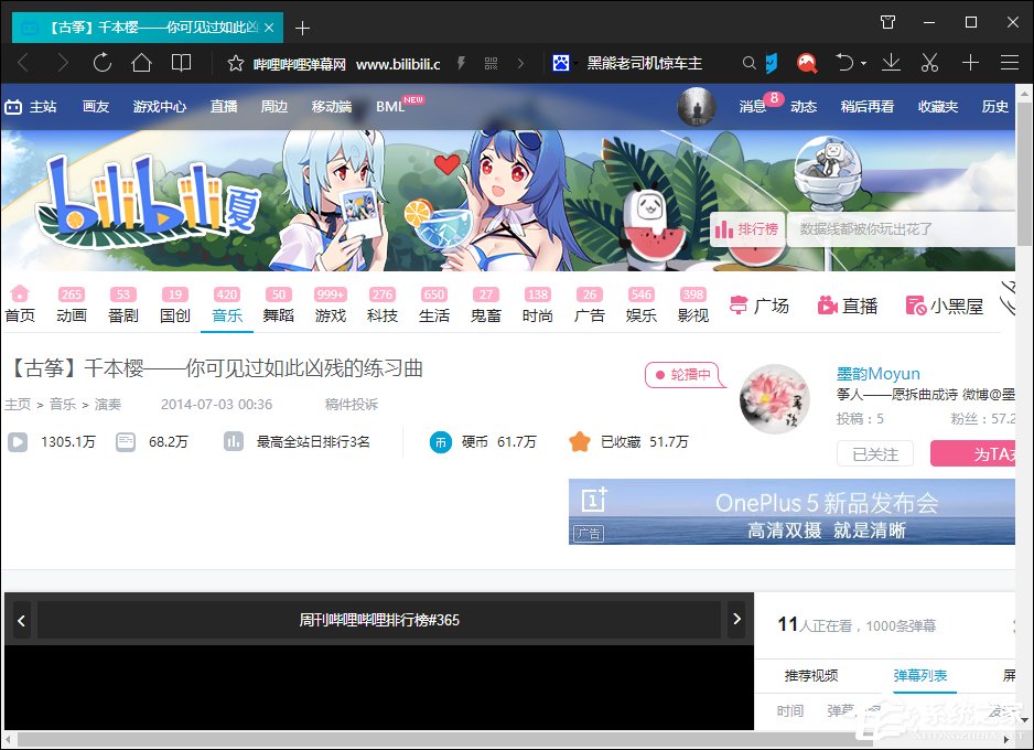 B站視頻怎么下載？如何下載bilibili視頻？