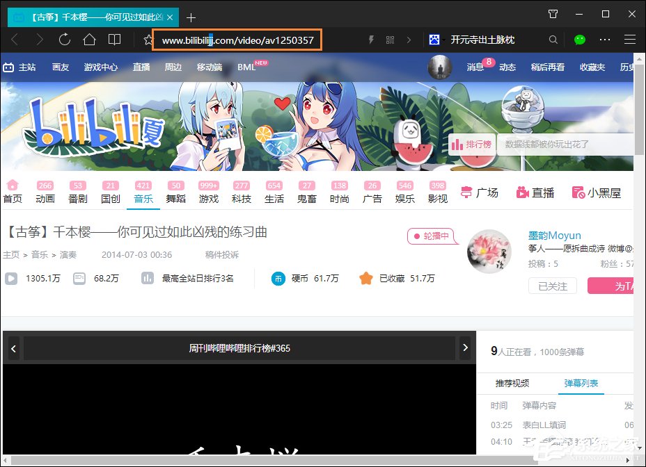 B站視頻怎么下載？如何下載bilibili視頻？
