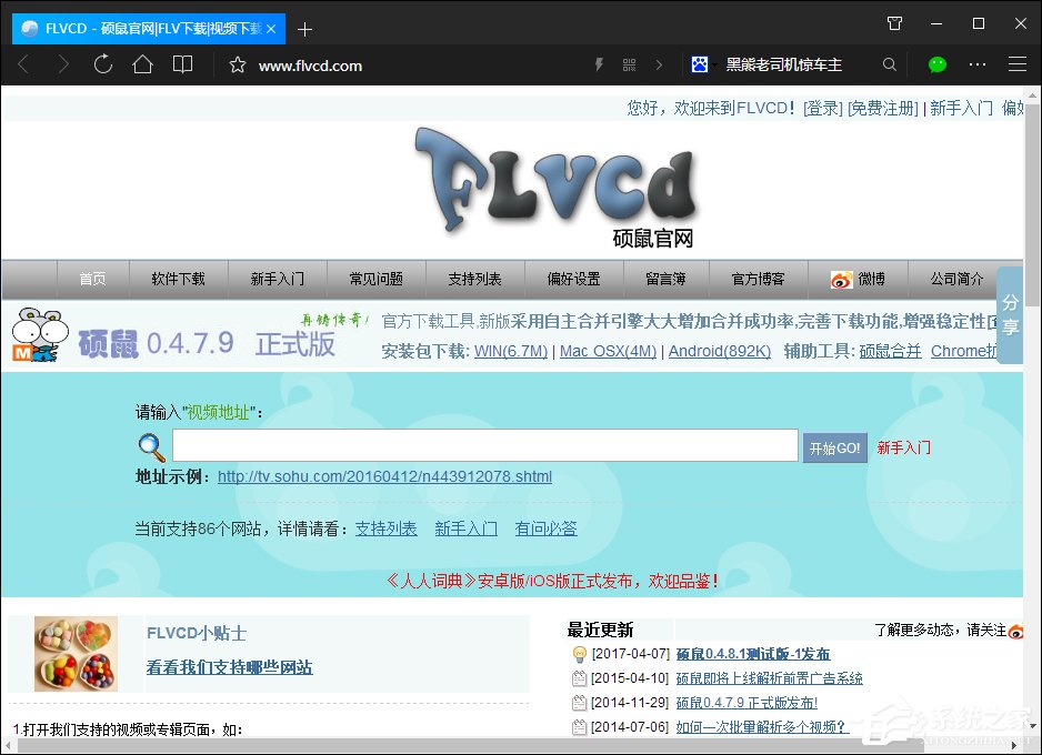 B站視頻怎么下載？如何下載bilibili視頻？