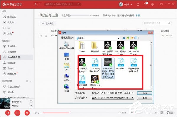網(wǎng)易云音樂怎樣上傳歌曲？怎么把歌存到網(wǎng)易云？