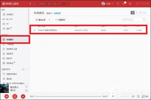 網(wǎng)易云音樂怎樣上傳歌曲？怎么把歌存到網(wǎng)易云？