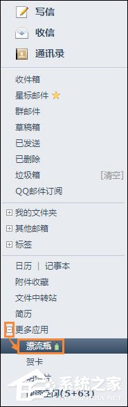 QQ漂流瓶怎么關(guān)閉？QQ郵箱漂流瓶關(guān)閉后怎么重新開(kāi)通？