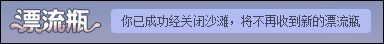 QQ漂流瓶怎么關(guān)閉？QQ郵箱漂流瓶關(guān)閉后怎么重新開(kāi)通？