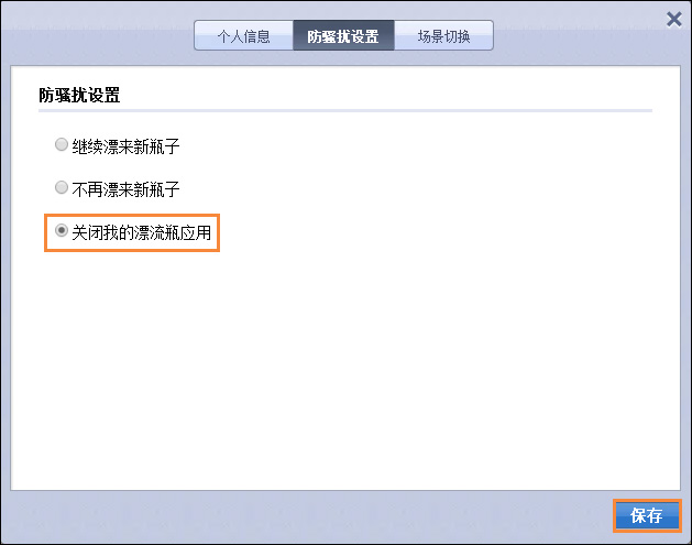 QQ漂流瓶怎么關(guān)閉？QQ郵箱漂流瓶關(guān)閉后怎么重新開(kāi)通？