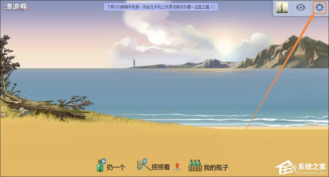 QQ漂流瓶怎么關(guān)閉？QQ郵箱漂流瓶關(guān)閉后怎么重新開(kāi)通？