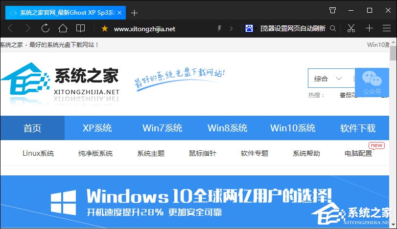 QQ瀏覽器怎么設(shè)置網(wǎng)頁自動刷新？