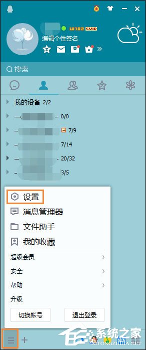 怎么屏蔽QQ臨時(shí)會(huì)話？如何防止QQ接收到臨時(shí)會(huì)話？