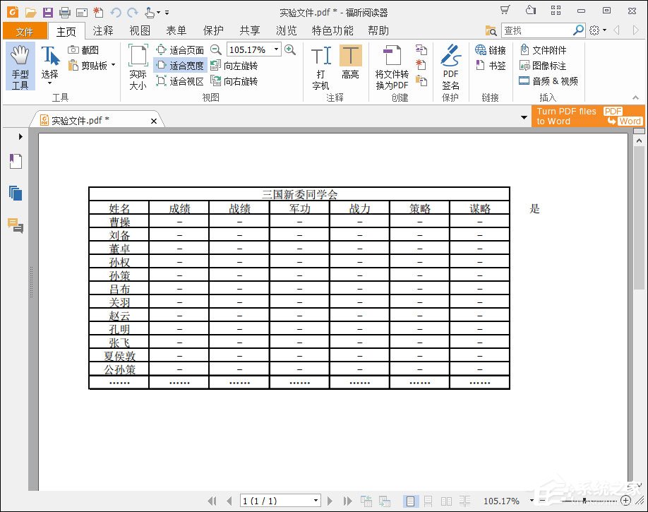 如何將Excel轉為PDF格式？Excel表格轉PDF的兩種方法