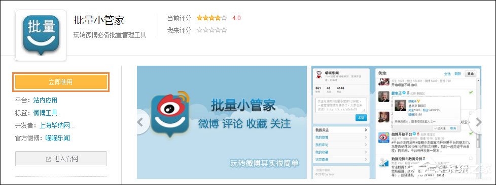 怎么批量刪除微博？批量清理新浪微博的方法