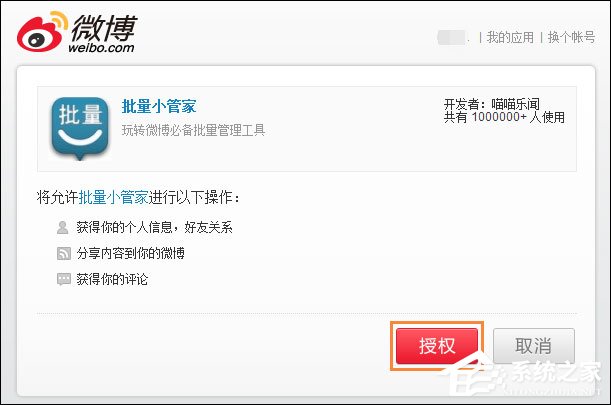 怎么批量刪除微博？批量清理新浪微博的方法