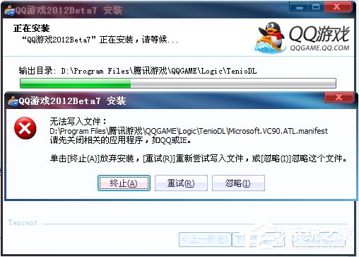 QQ游戲安裝不了怎么辦？QQ游戲大廳下載的游戲不能安裝的解決方法