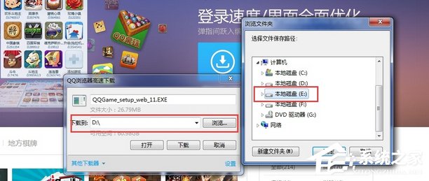 QQ游戲安裝不了怎么辦？QQ游戲大廳下載的游戲不能安裝的解決方法
