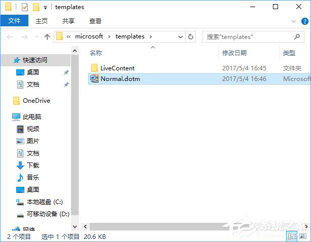 word安全模式怎么解除？Win10 word安全模式的解除方法