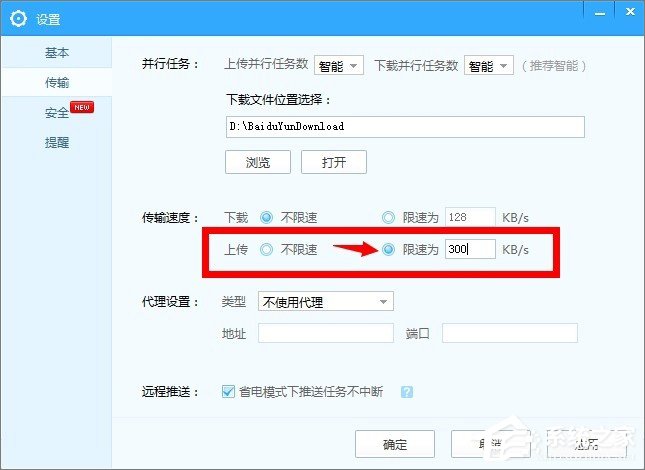 百度網(wǎng)盤上傳文件失敗怎么辦？百度網(wǎng)盤無(wú)法上傳文件的解決辦法