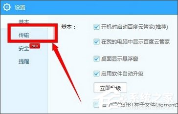 百度網(wǎng)盤上傳文件失敗怎么辦？百度網(wǎng)盤無(wú)法上傳文件的解決辦法