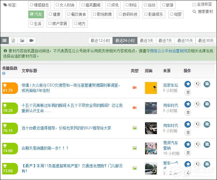 如何使用搜狗微信搜索尋找公眾號文章？