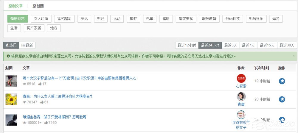 如何使用搜狗微信搜索尋找公眾號文章？
