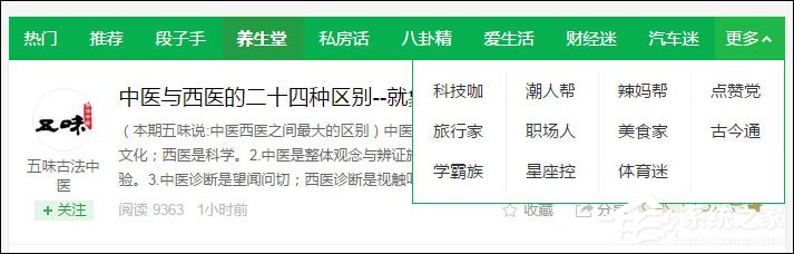 如何使用搜狗微信搜索尋找公眾號文章？