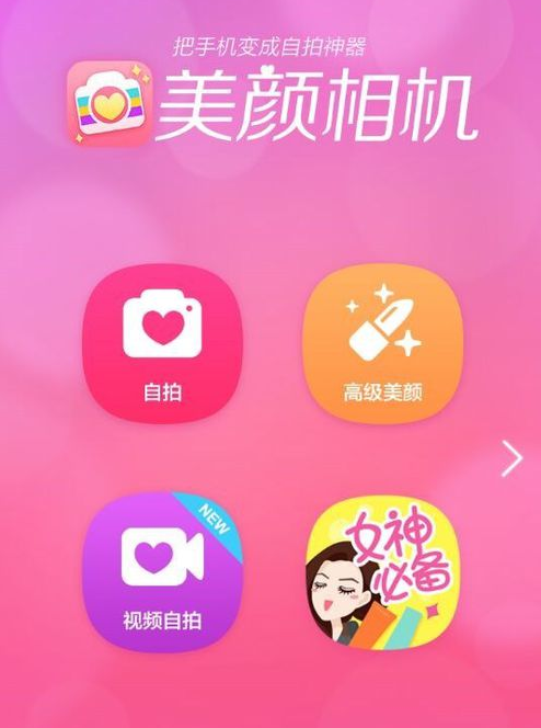 華為mate20x5G怎么設(shè)置美顏相機