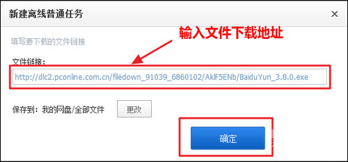 百度云離線下載怎么使用？百度網(wǎng)盤離線如何下載鏈接？