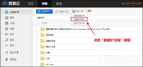 百度云離線下載怎么使用？百度網(wǎng)盤離線如何下載鏈接？