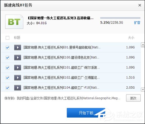 百度云離線下載怎么使用？百度網(wǎng)盤離線如何下載鏈接？