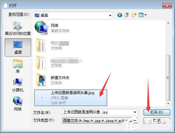 qq透明頭像怎么弄?qq透明頭像設(shè)置教程