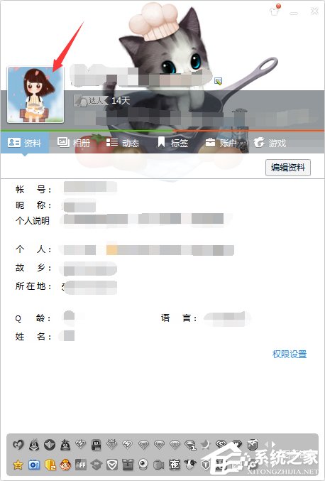 qq透明頭像怎么弄?qq透明頭像設(shè)置教程