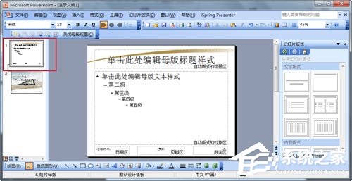 如何制作PPT模板？怎么設(shè)計自己的PPT模板？