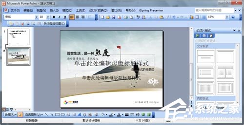 如何制作PPT模板？怎么設(shè)計自己的PPT模板？