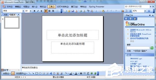 如何制作PPT模板？怎么設(shè)計自己的PPT模板？