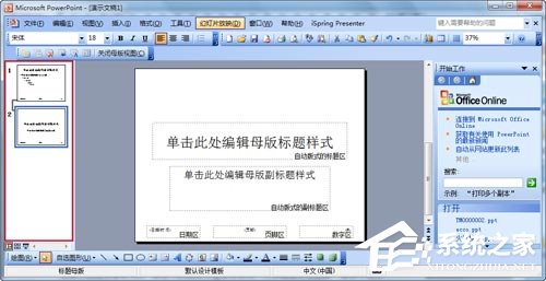 如何制作PPT模板？怎么設(shè)計自己的PPT模板？