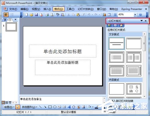 如何制作PPT模板？怎么設(shè)計自己的PPT模板？