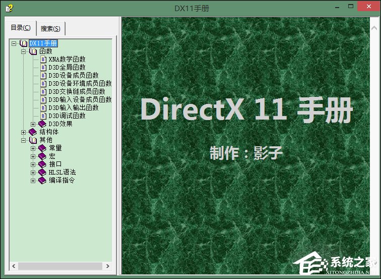 怎么使用WinCHM軟件制作chm電子書(shū)？