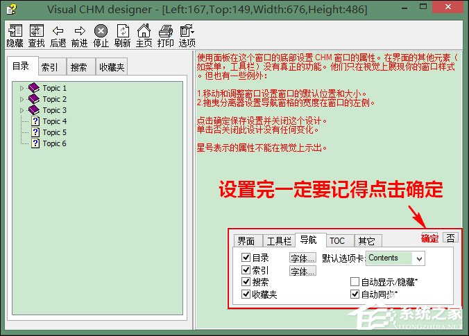 怎么使用WinCHM軟件制作chm電子書(shū)？