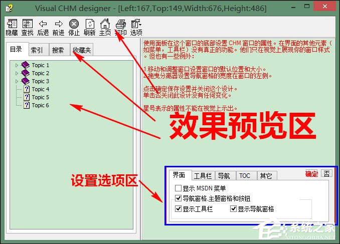 怎么使用WinCHM軟件制作chm電子書(shū)？