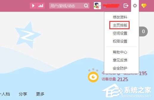 QQ空間開(kāi)場(chǎng)動(dòng)畫(huà)怎么弄？QQ空間開(kāi)場(chǎng)動(dòng)畫(huà)制作教程