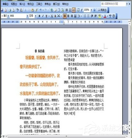 Word如何美化字體？