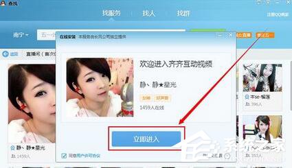 怎么進(jìn)入騰訊QQ聊天室？
