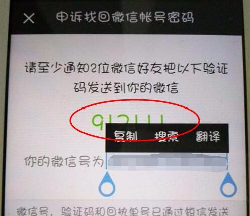 微信密碼忘了手機(jī)號(hào)也換了沒綁定qq怎么辦