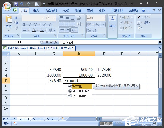 Excel表格怎么四舍五入？Excel四舍五入函數(shù)怎么設(shè)置？