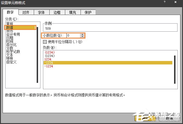 Excel表格怎么四舍五入？Excel四舍五入函數(shù)怎么設(shè)置？