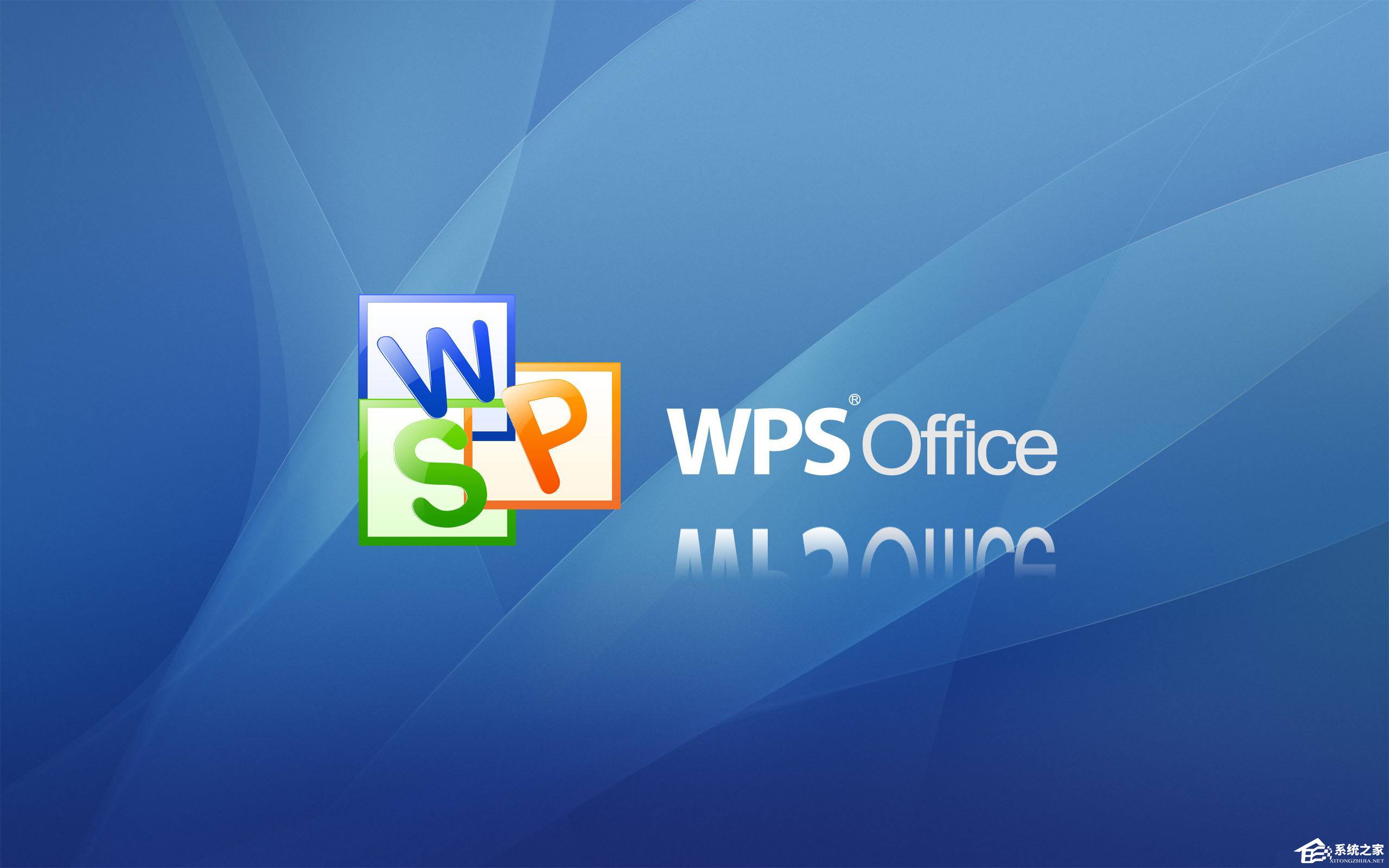 Win10用不了WPS怎么辦？Win10運行WPS無響應(yīng)的解決辦法