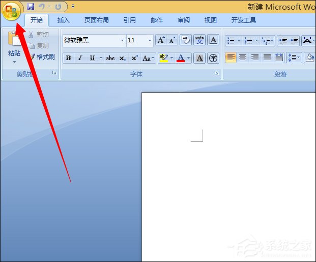 Win8系統Word文檔對話框打開時命令無法執行怎么處理？