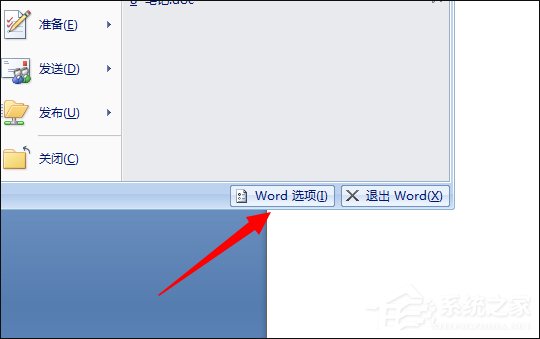 Win8系統Word文檔對話框打開時命令無法執行怎么處理？