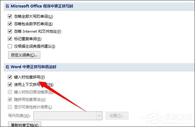 Win8系統Word文檔對話框打開時命令無法執行怎么處理？