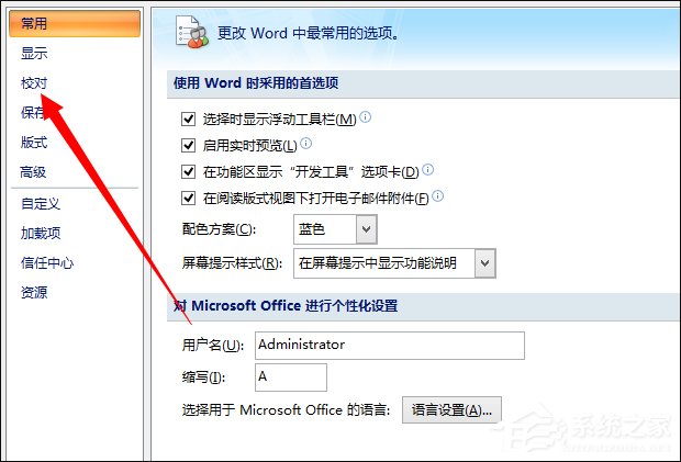 Win8系統Word文檔對話框打開時命令無法執行怎么處理？