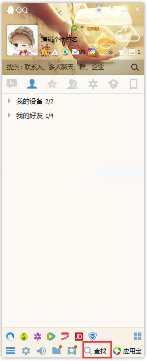 如何加入QQ群？最快速最方便加入QQ群的方法