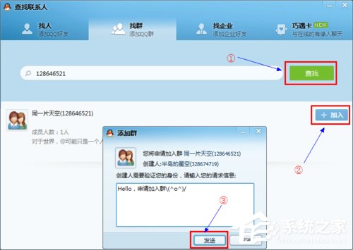 如何加入QQ群？最快速最方便加入QQ群的方法